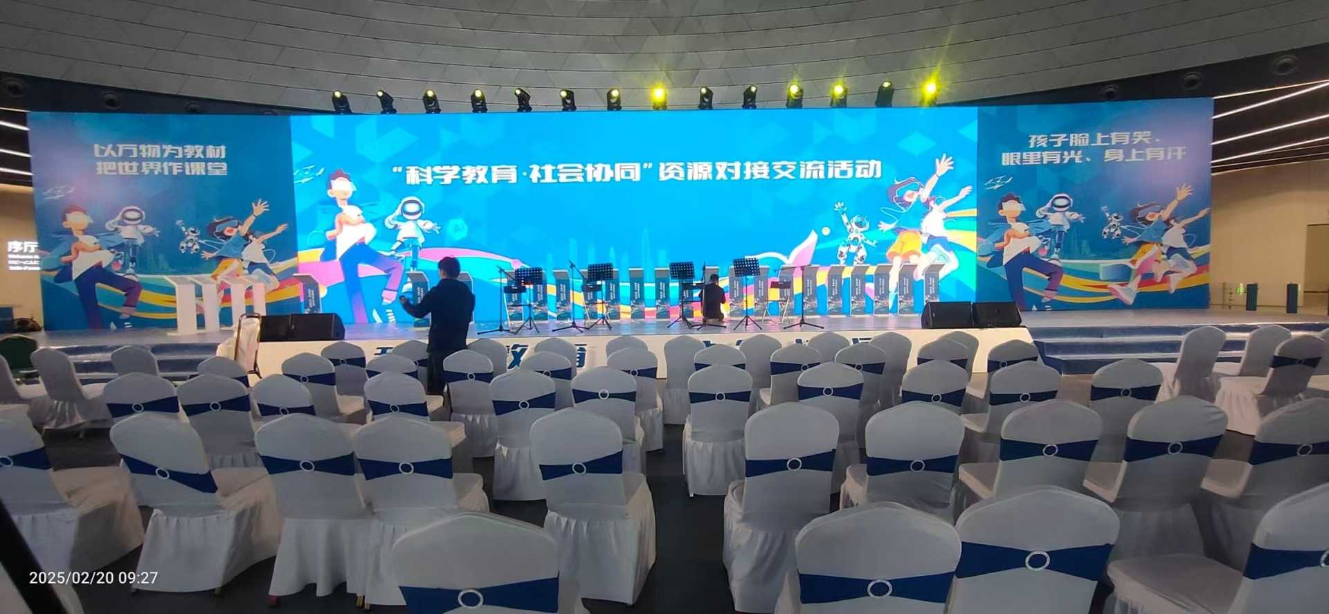 “科學(xué)教育·社會協(xié)同”資源對接交流展覽會