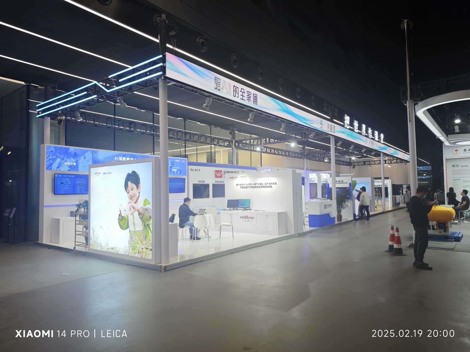 “科學(xué)教育·社會協(xié)同”資源對接交流展覽會