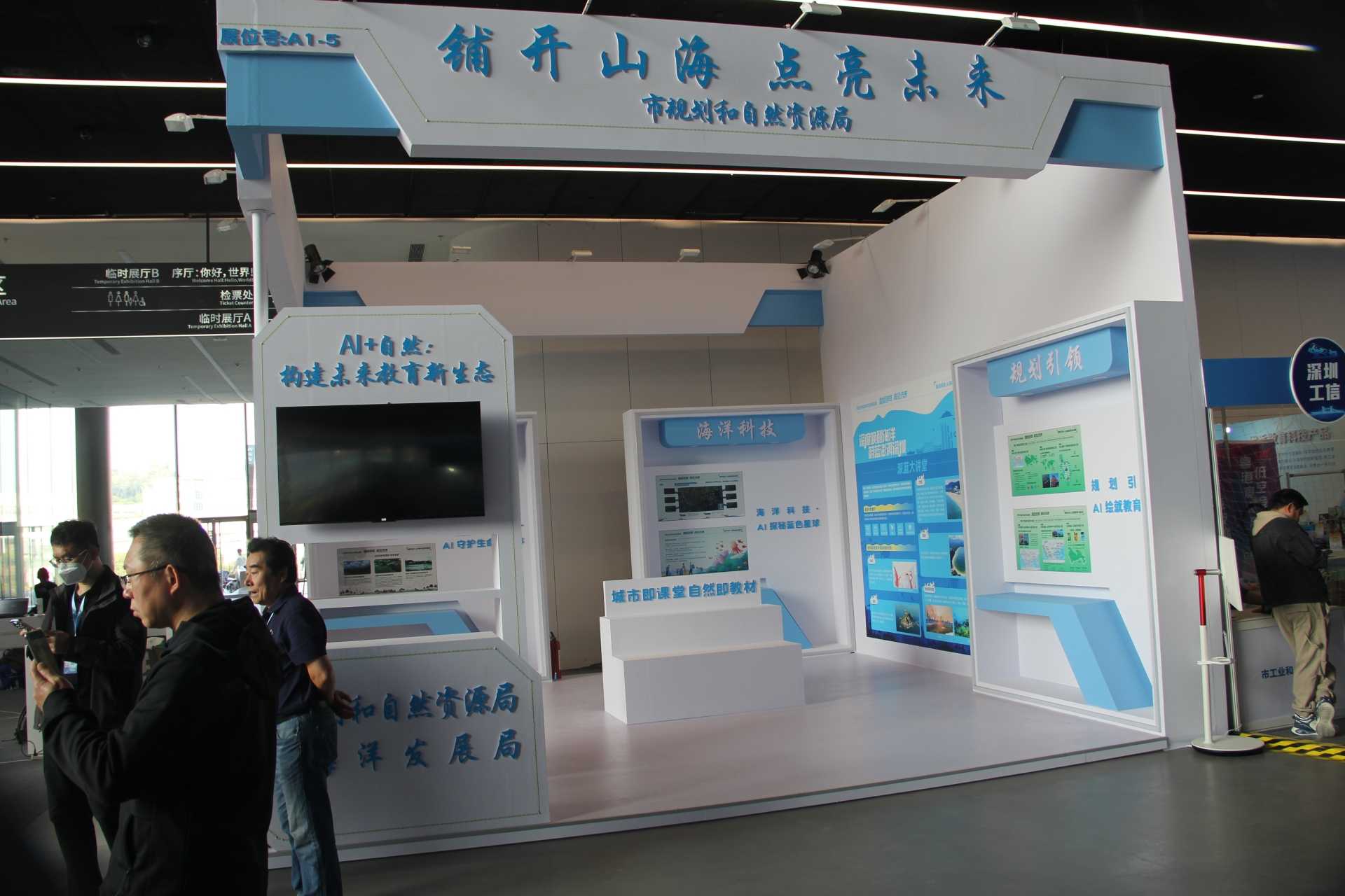 “科學(xué)教育·社會協(xié)同”資源對接交流展覽會
