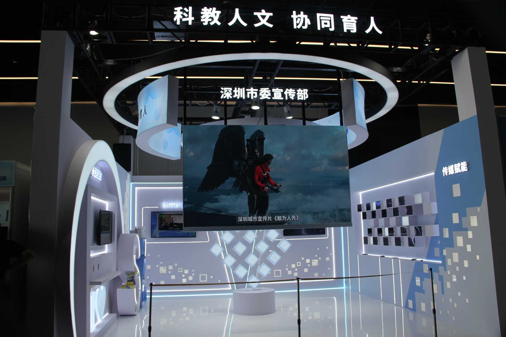 “科學(xué)教育·社會協(xié)同”資源對接交流展覽會