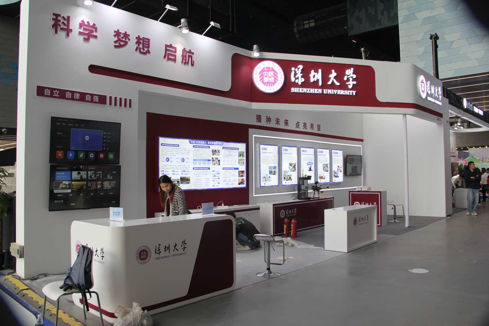 “科學(xué)教育·社會協(xié)同”資源對接交流展覽會