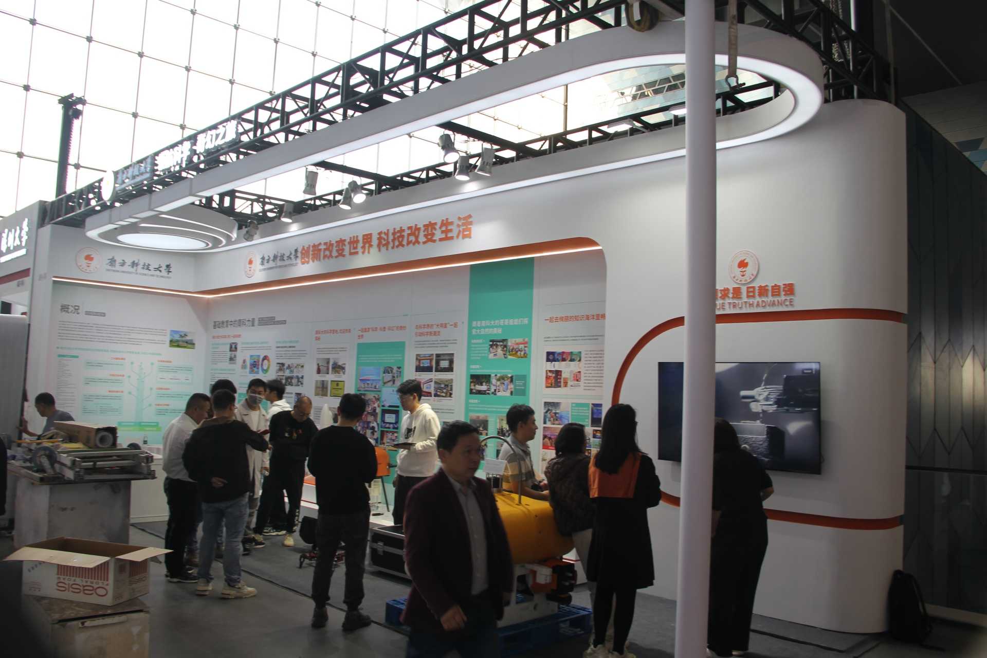 “科學(xué)教育·社會協(xié)同”資源對接交流展覽會