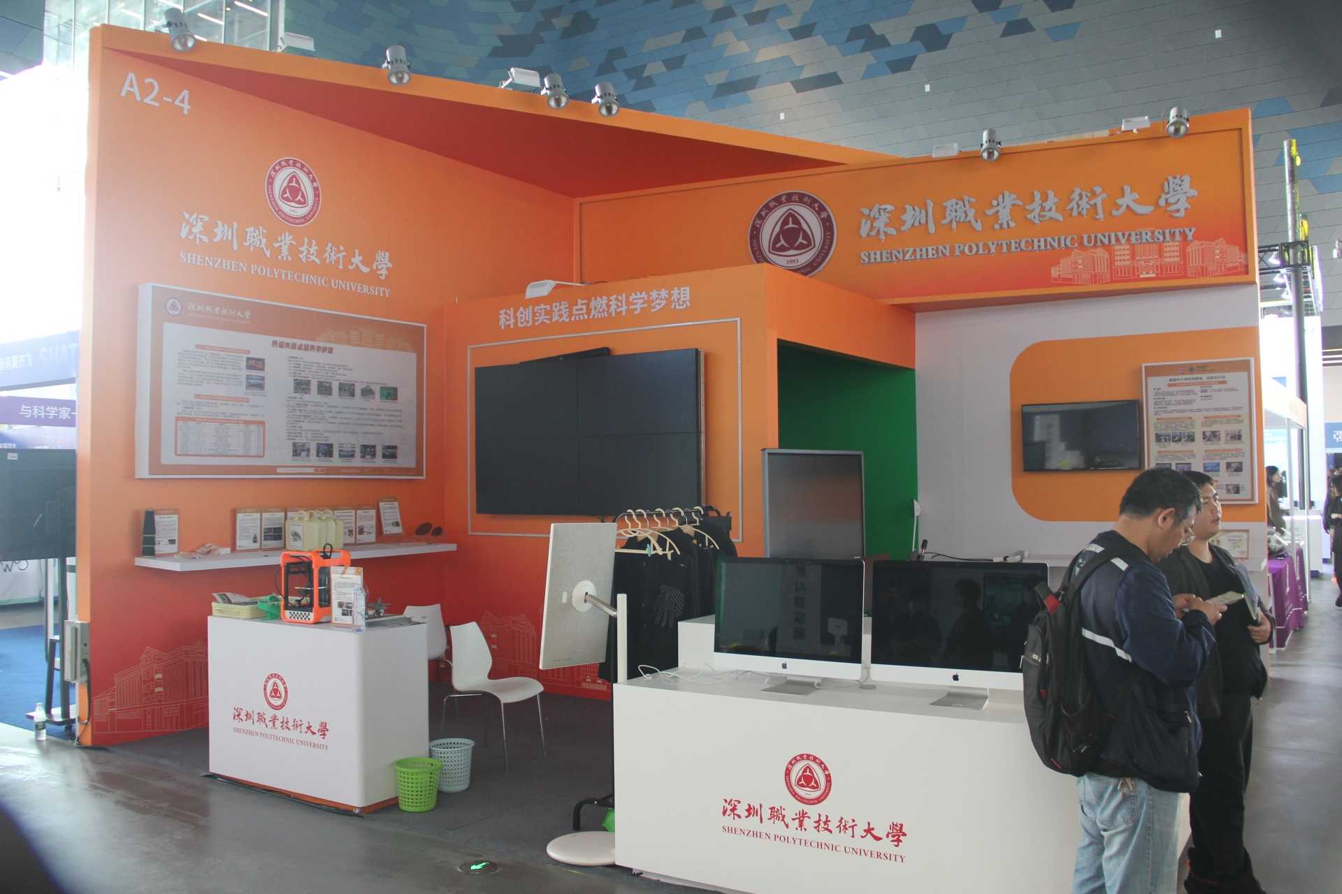 “科學(xué)教育·社會協(xié)同”資源對接交流展覽會