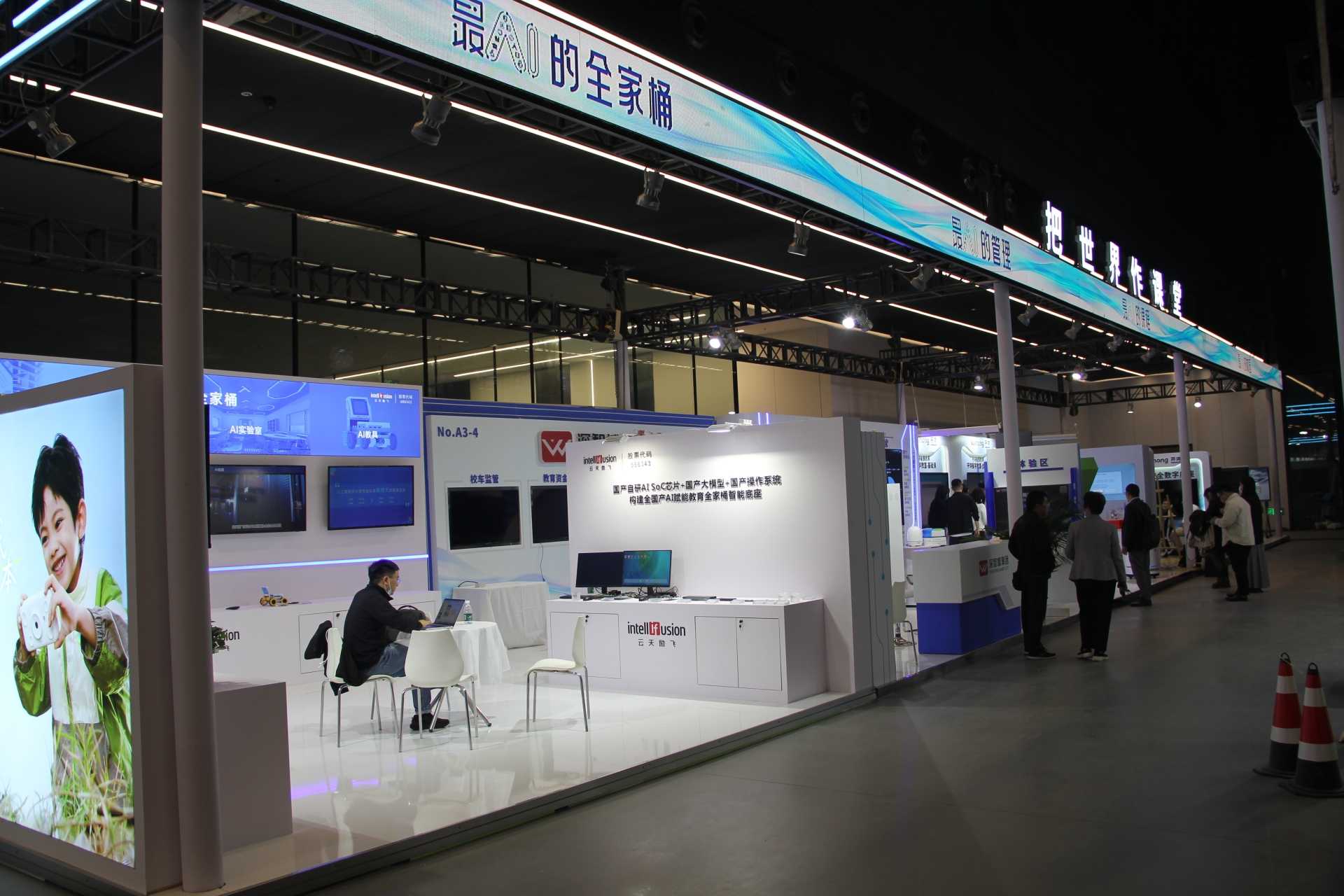 “科學(xué)教育·社會協(xié)同”資源對接交流展覽會