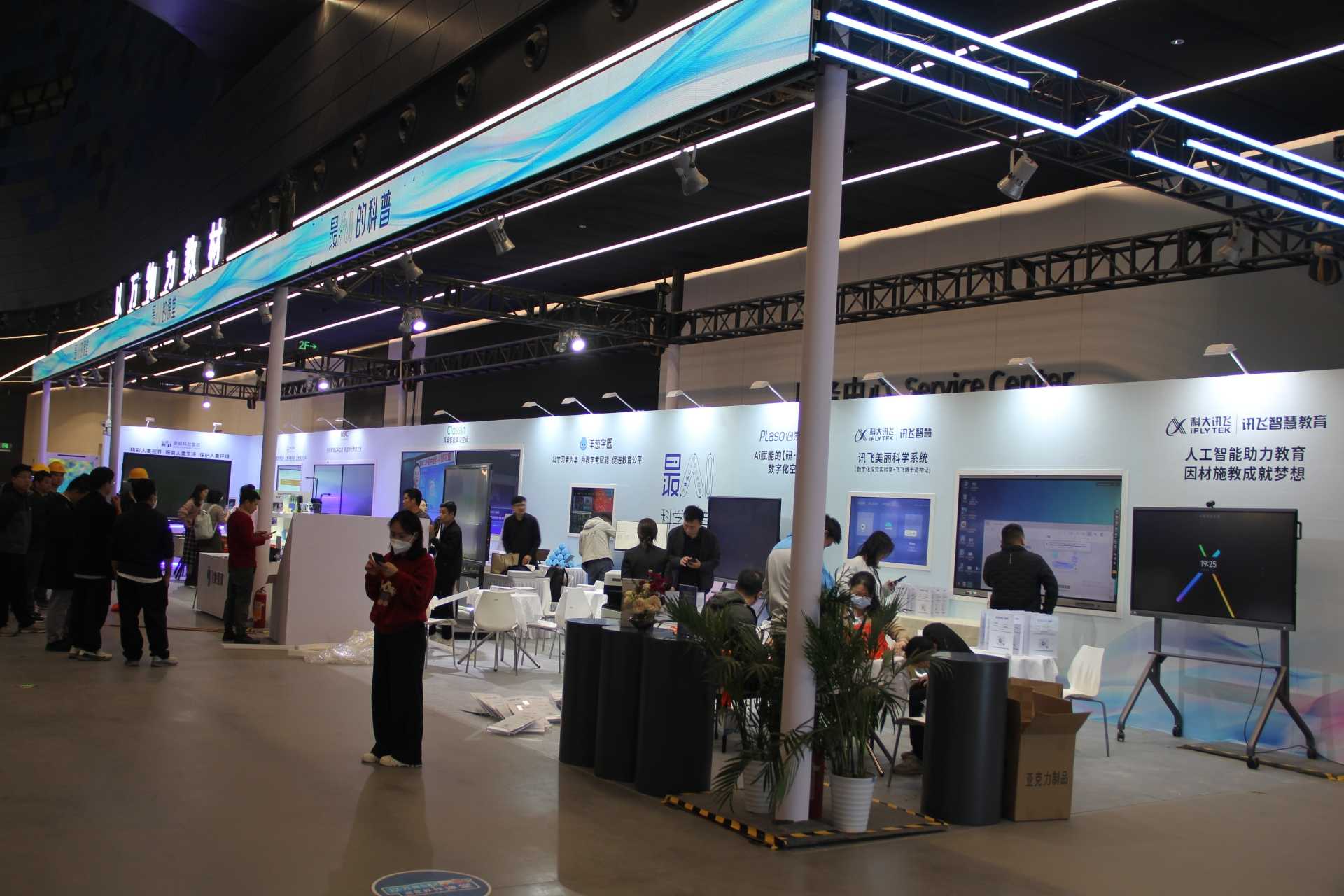 “科學(xué)教育·社會協(xié)同”資源對接交流展覽會