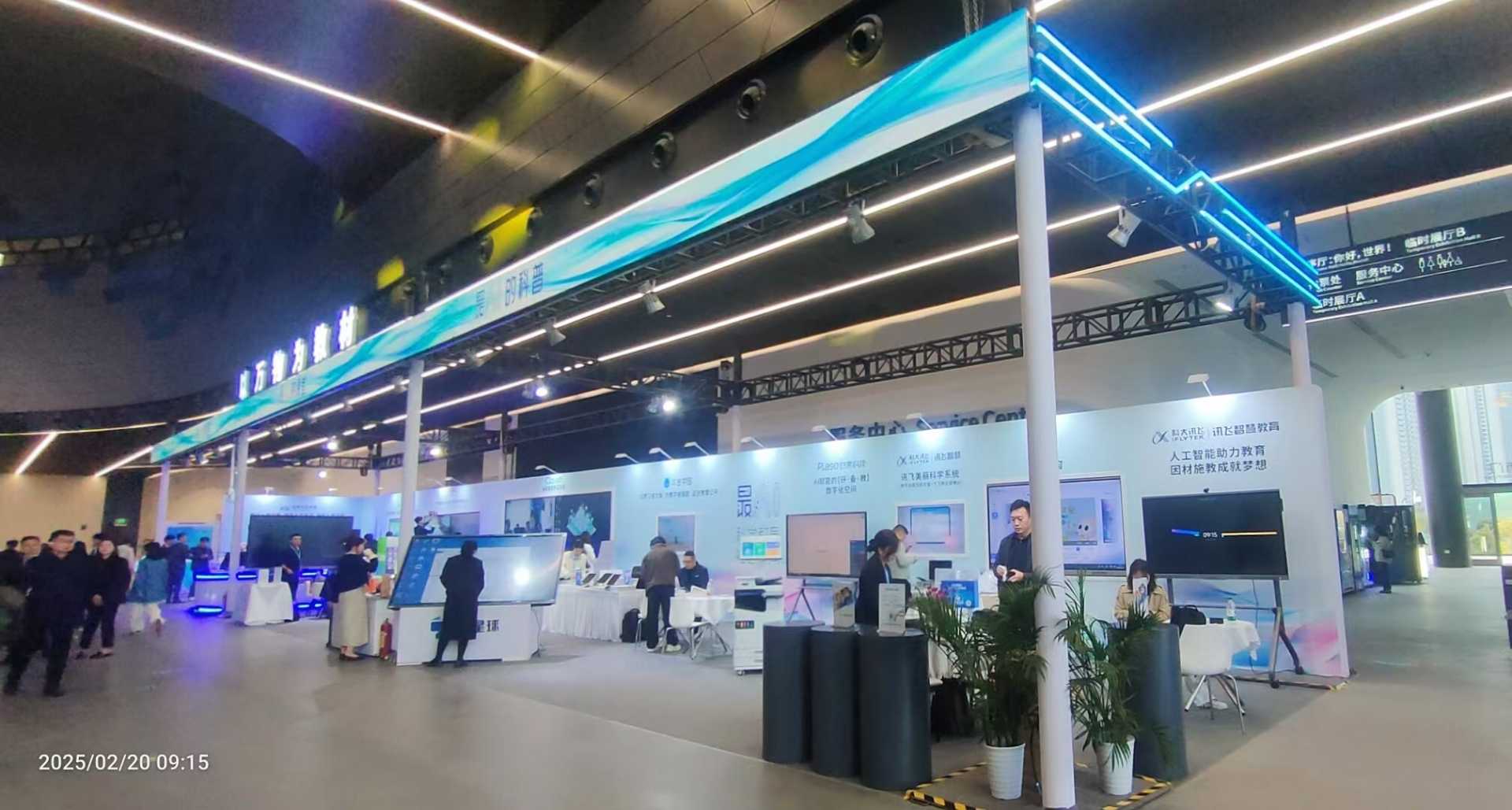 “科學(xué)教育·社會協(xié)同”資源對接交流展覽會