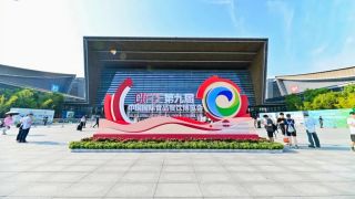 2025年第十屆中國(guó)國(guó)際食品餐飲博覽會(huì)